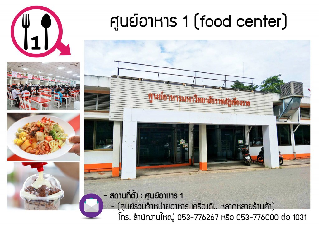 Food Center 1
